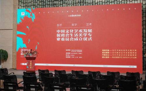 120位藝術家聯(lián)袂打造視覺盛宴 生活美學專業(yè)委員會在宜興成立