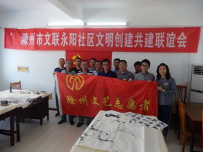 市文聯(lián)組織文藝志愿者開展“送書畫進社區(qū)”暨文化藝術交流活動